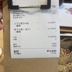 大衆うなぎ もとやま - レディースデー200円引きと予約時点でTポイント750P分で950円引きでした。お得感凄い！