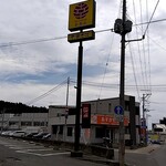 Kourakuen - 中山方面より北仙台方へ向かって行くと看板が見えてきます♯