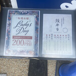 大衆うなぎ もとやま - 店頭メニュー