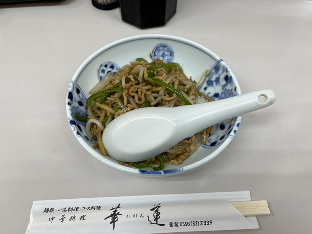 華蓮 （カレン） - 今井浜海岸/中華料理 | 食べログ