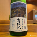 小判寿司 - 霧築波 純米吟醸