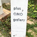 プラス オモ ギャラリー - 