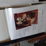 日本茶きみくら - お品書き