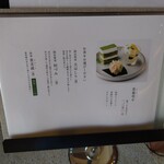 日本茶きみくら - お品書き
