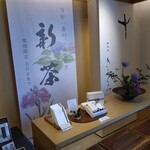 日本茶きみくら - 店内