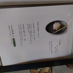 日本茶きみくら - お品書き