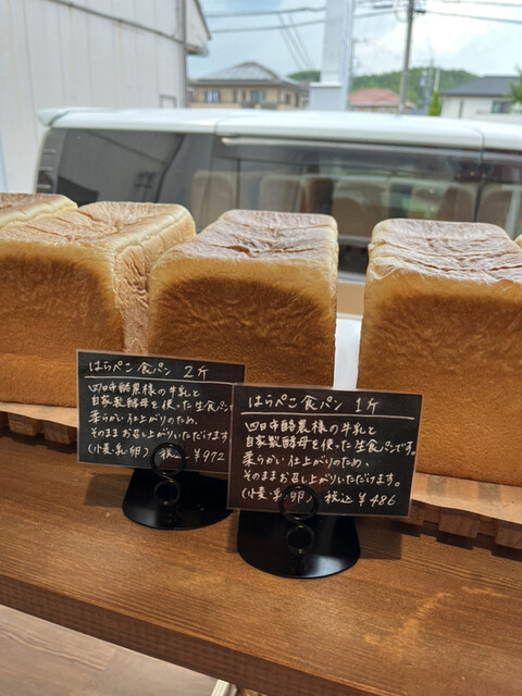 hara peco pain （はらぺこぱん） - 西日野/パン | 食べログ
