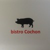 コション bistro cochon