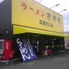 来来亭 武蔵村山店