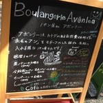 Boulangerie Avonlea - 