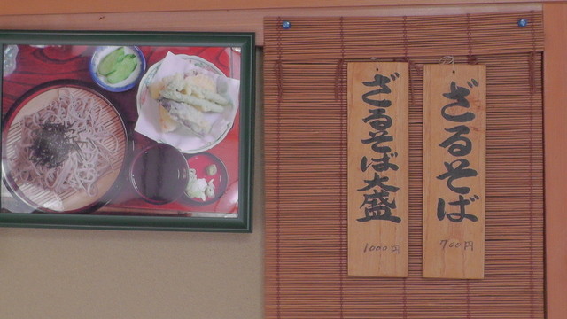 ばんない - 養鱒公園（そば）の写真