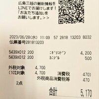 鮨処 竜敏 - 