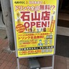 近江焼肉ホルモンすだく 石山店