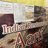 インディアンレストラン アールティ