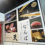 立川 すし なんば - 