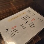 情緒個室Dining 楓 - 