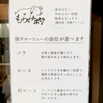 中華そば 深緑 - 