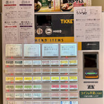 中華そば 深緑 - 