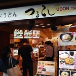 Udon Tsurukoshi - 店舗は京王モールにある。