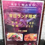 BULMARO - 