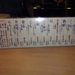 気分屋 うめ吉 - 目移りしてしまう