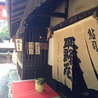 平野屋 - 