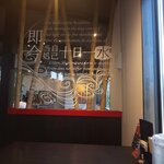 麺屋 我ガ - こだわりの店内