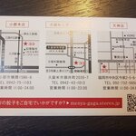 麺屋 我ガ - ３店舗展開！？