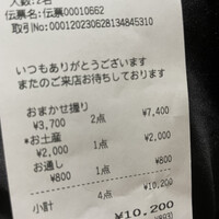 順 神戸店 - 