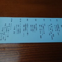 八幸 - 
