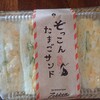 ねこねこ食パン ゆめタウン広島店