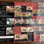 マルタン食堂 prod by 丹心 - 