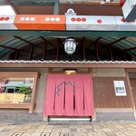 鍵善良房 四条本店 - 
