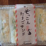 ねこねこ食パン - 料理写真:ぞっこんたまごサンド