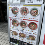 Aitsu No Ramen Kataguruma - 