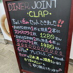 DINER JOINT CLAP - お得