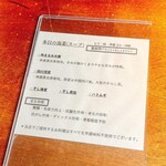 中國菜 奈良町 枸杞 - 