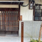 中國菜 奈良町 枸杞 - 