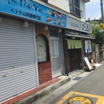 うどん日和ひこどん - 