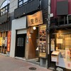 個室 海鮮居酒屋 豊市 豊洲駅前店