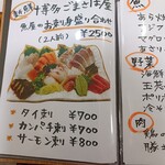 博多ごまさば屋 - 