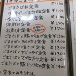 博多ごまさば屋 - 