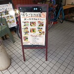 博多ごまさば屋 - 