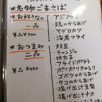 博多ごまさば屋 - 