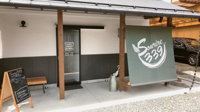 スリール339 - 福島（洋菓子）の写真