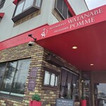 レストラン ワタナベ - 