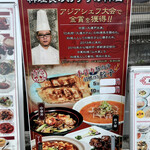 山水家 - 美味しそうな予感