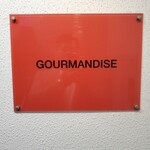 グルマンディーズ - 