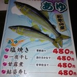 おいしい酒と料理 なかよし - 