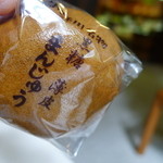 みかどやまんじゅう店 - アップ